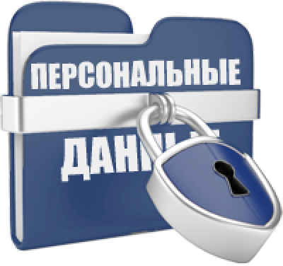 Фото Согласие на обработку персональных данных для посетителей сайта santour.ru от САН-ТУР