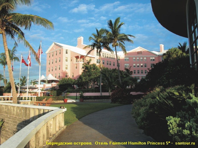 Фото отеля The Fairmont Hamilton Princess 5* Бермудские острова