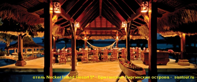 Отель NECKER ISLAND RESORT 5* отдых на Британских Виргинских островах