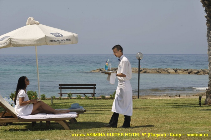 ASIMINA SUITES HOTEL 5* (Пафос) - туры на Кипр - САН-ТУР