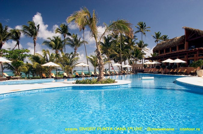  SIVORY PUNTA CANA 5*LUXE -   - -