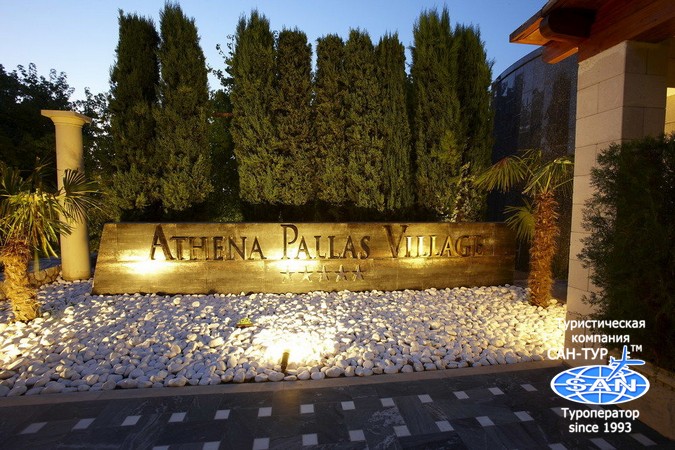 Athena Pallas