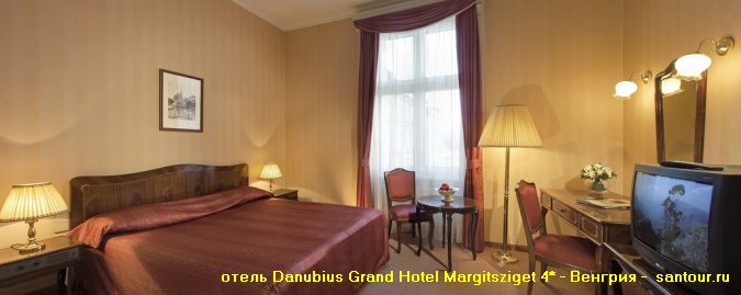 отель Danubius Grand Hotel Margitsziget 4* (Будапешт) - САН-ТУР