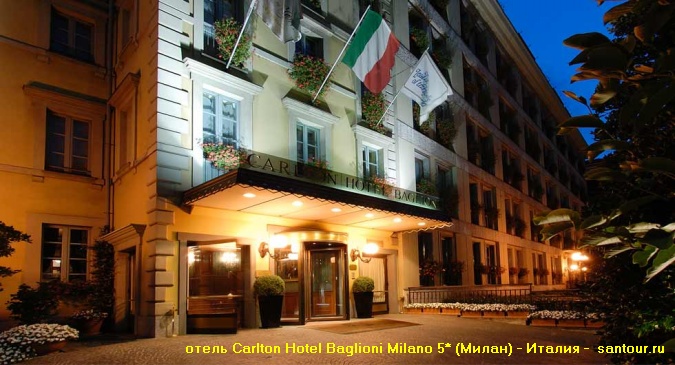    -  Carlton Hotel Baglioni Milano 5* () - -