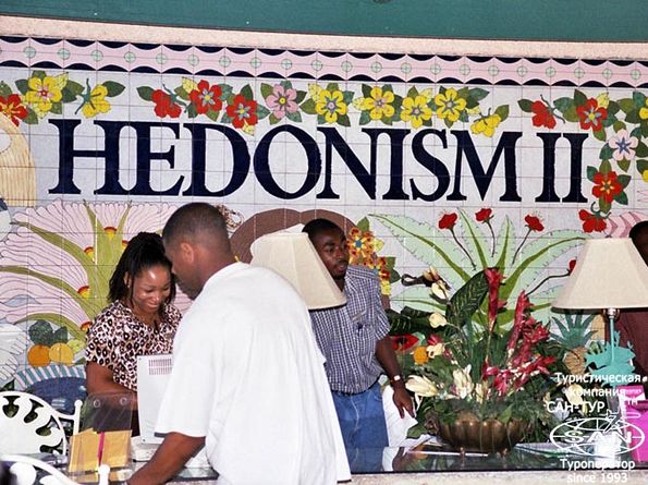 Нудистский отель Hedonism II 4* - отдых на Ямайке САН-ТУР