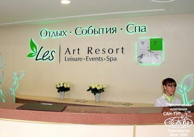   LES Art Resort 4*
