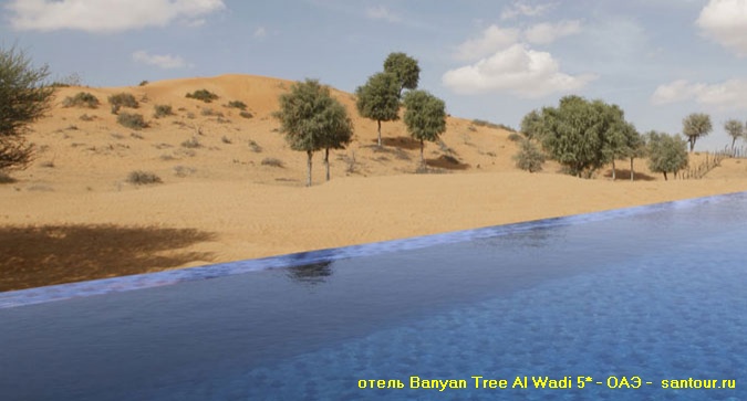 Banyan Tree Al Wadi 5* - туры в ОАЭ - САН-ТУР