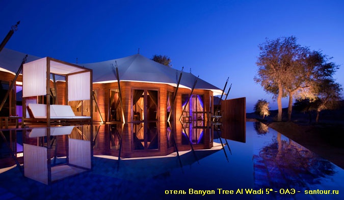 Banyan Tree Al Wadi 5* - туры в ОАЭ - САН-ТУР
