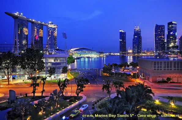 Отель MARINA BAY SANDS 5* отдых в Сингапуре САН-ТУР