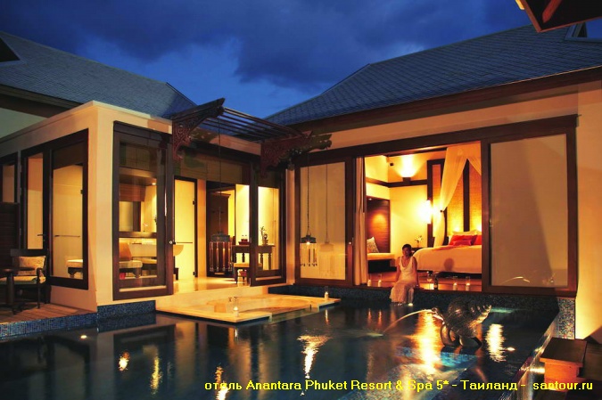 Туры в Таиланд - отель Anantara Phuket Resort & Spa 5* - ТУРОПЕРАТОР САНТУР