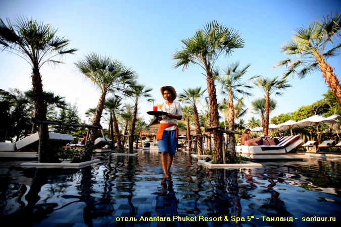 Туры в Таиланд - отель Anantara Phuket Resort & Spa 5* - ТУРОПЕРАТОР САНТУР