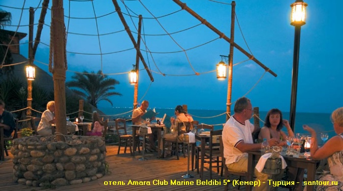 Amara Club Marine Beldibi 5* () - -