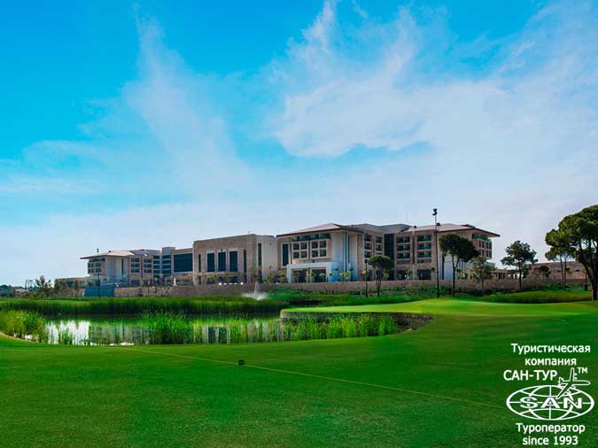 Фото отеля Regnum Carya Golf Spa Resort 5*
