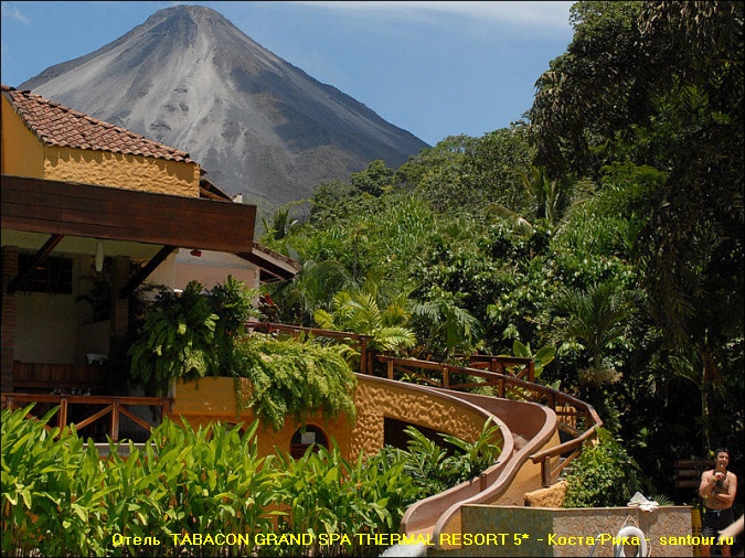   - -  TABACON GRAND SPA THERMAL RESORT 5* ARENAL