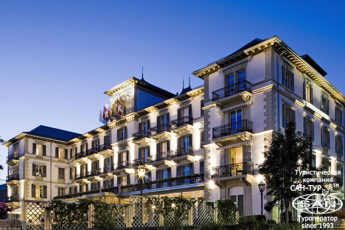 Фото отеля Grand Hotel du Lac Vevey 5* Швейцария