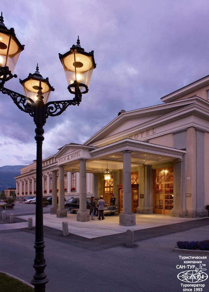 Фото отеля Kulm Hotel St. Moritz 5* De Luxe 5* Швейцария Санкт-Мориц